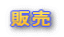 �̔�